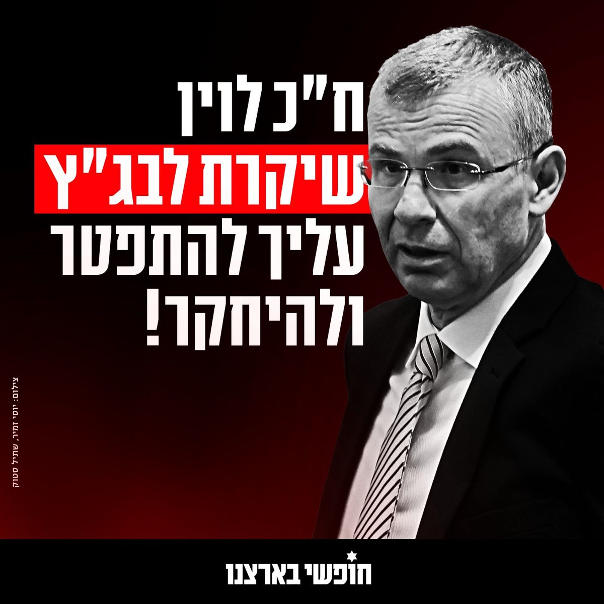 vered rekanaty haiman tweet media