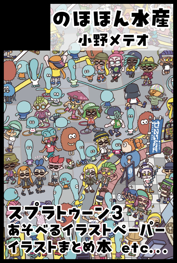 小野メテオ tweet media