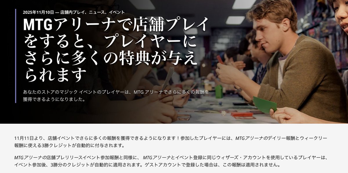 MTG_tomonyan's tweet image. 今日からマジックの店舗大会に出ると
アリーナ3勝分の報酬が自動的に付与されるらしいよー！お店で遊んでるだけでアリーナの分も溜まるの良いね🤍
私もMTGの大会は
毎週いろいろ出てるから嬉しい😋