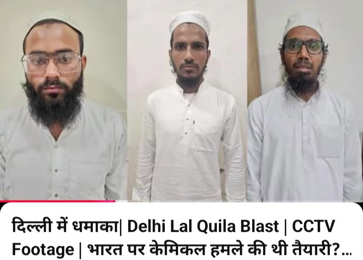 RajatTy68281923's tweet image. These are the Islamic Terrorists of the Delhi bomb blast.

India should defeat Radical Islamic terrorism.

These Islamic terrorists should hang kill death. 
#JaiHind 🇮🇳🫡🇮🇳
#Modiagain