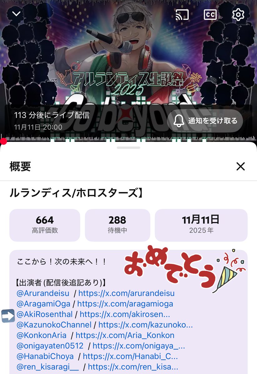 akirosenthal's tweet photo. お？いるなぁー！？？👀！？
 #アルランディス生誕祭 https://t.co/waefYJ9ipf