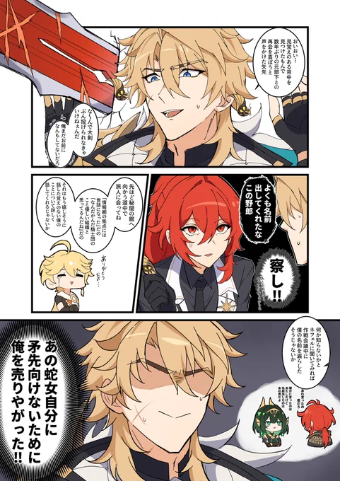 れんしゅ 