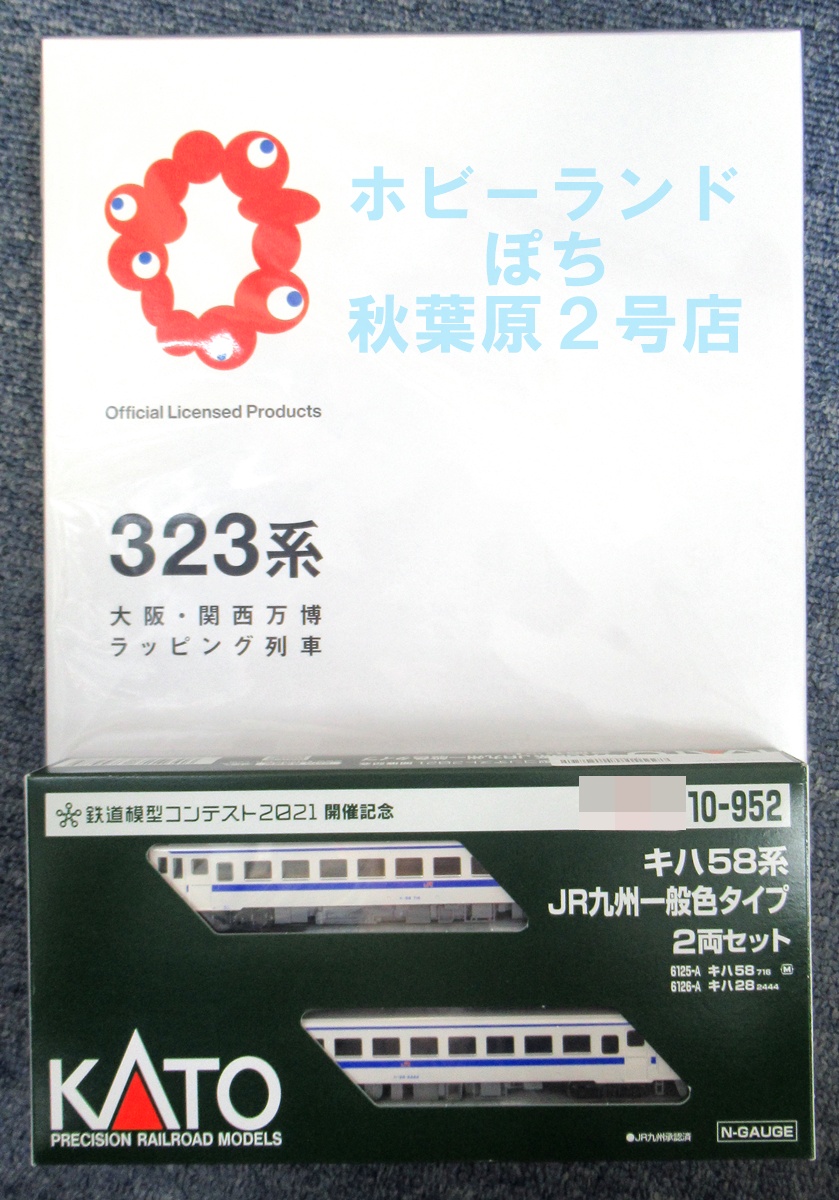 ホビーランドぽち@11月新宿 on X