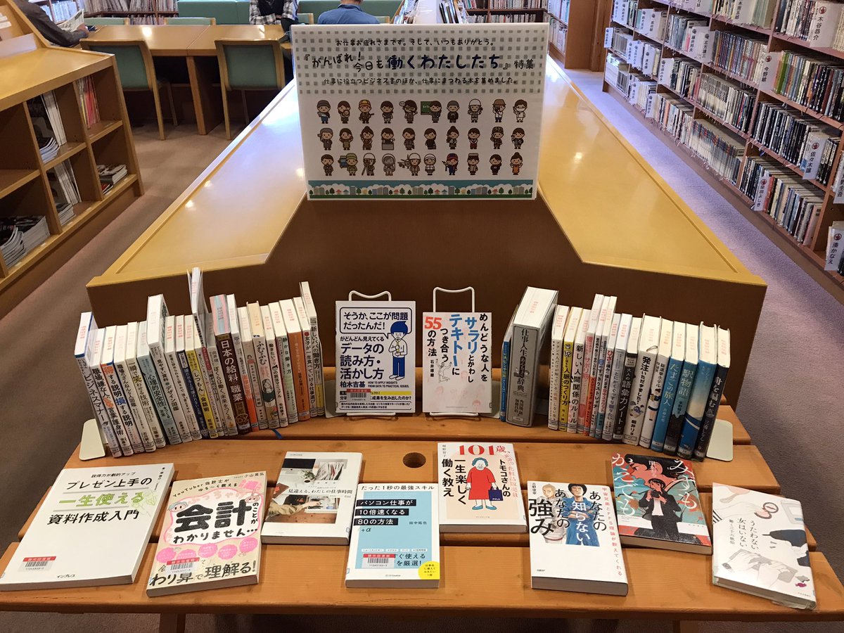 shoolib_PR's tweet photo. 11月の特集のご案内。
一般：『“手作り”にこだわる』『がんばれ！今日も働くわたしたち』
　　　『あったか冬ごはん』『手編みの時間』
一般・児童：『勝央図書館貸出ランキングBEST5(2025上半期)』
児童：『日本と世界のむかしばなし』 https://t.co/e2h5hUvKUn
