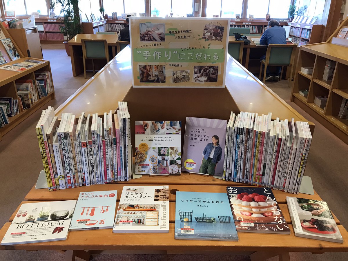 shoolib_PR's tweet photo. 11月の特集のご案内。
一般：『“手作り”にこだわる』『がんばれ！今日も働くわたしたち』
　　　『あったか冬ごはん』『手編みの時間』
一般・児童：『勝央図書館貸出ランキングBEST5(2025上半期)』
児童：『日本と世界のむかしばなし』 https://t.co/e2h5hUvKUn