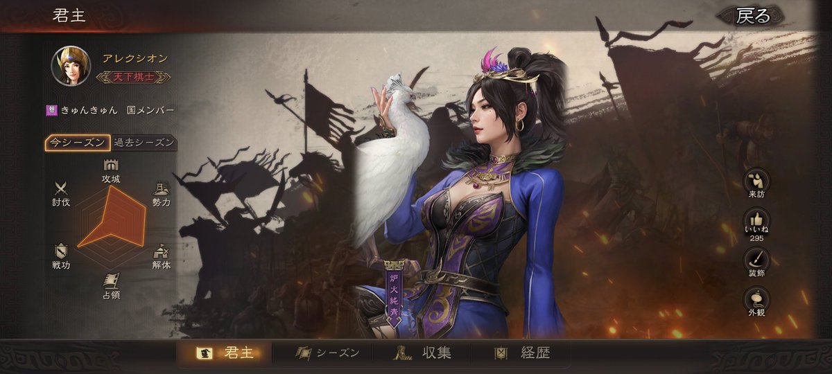 alnerg9's tweet photo. #三國志真戦 
今季は中間決算ちょい過ぎたあたりまでは頑張れてたけど、以降はリアル多忙で兵派遣のみ、モチベダウンという総括。ギリギリ覇業枠に引っかかったものの功績的には微妙😅

戦略云々の話が色々流れて来てますが、このゲームはリクルート含めたメンバー管理がほぼ全てな気がする https://t.co/DqQ836AMXP
