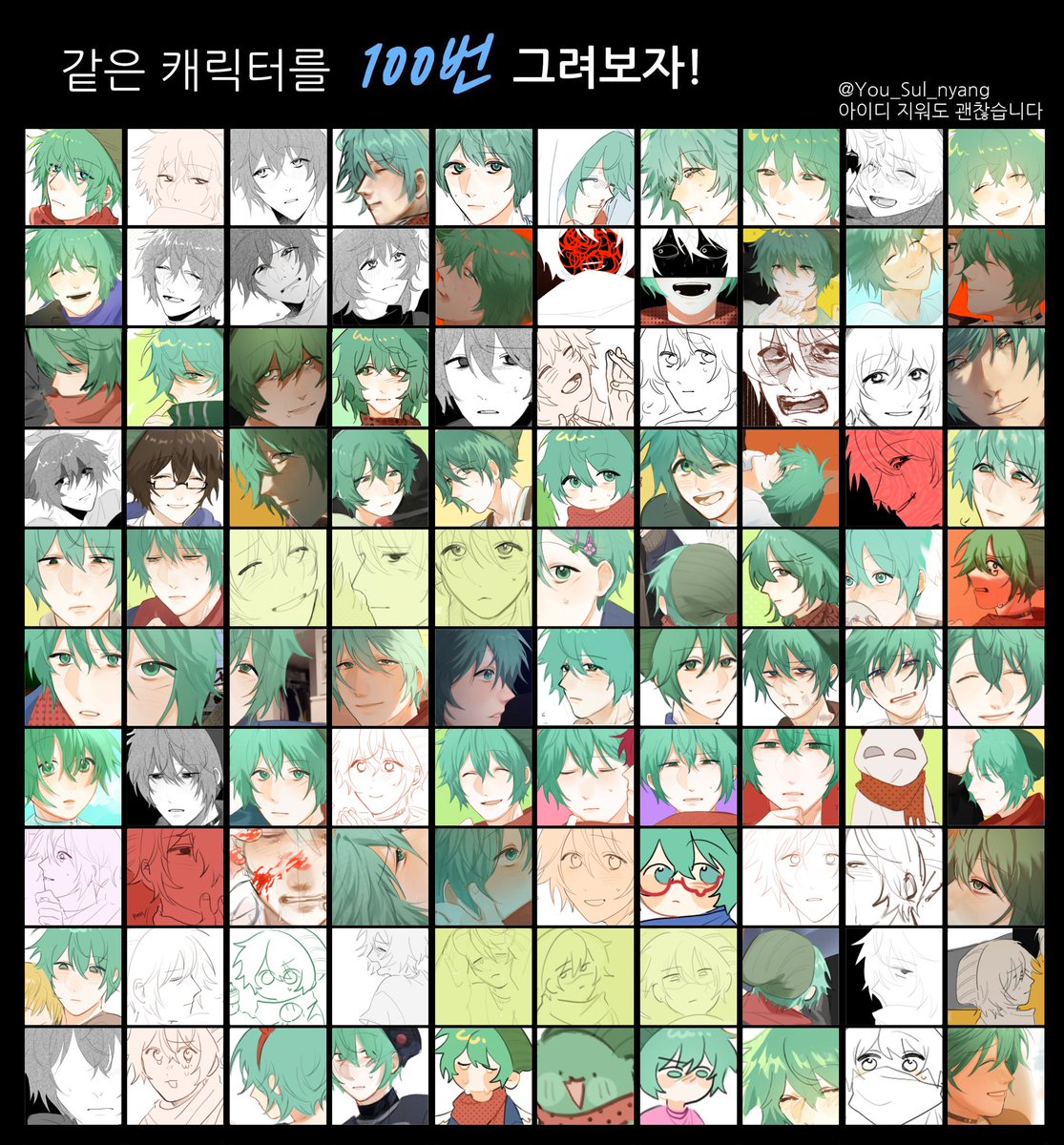 Repost 
같은 캐릭터 (소우) 100번 그리기 
So many Shin 
#yttd #네죽