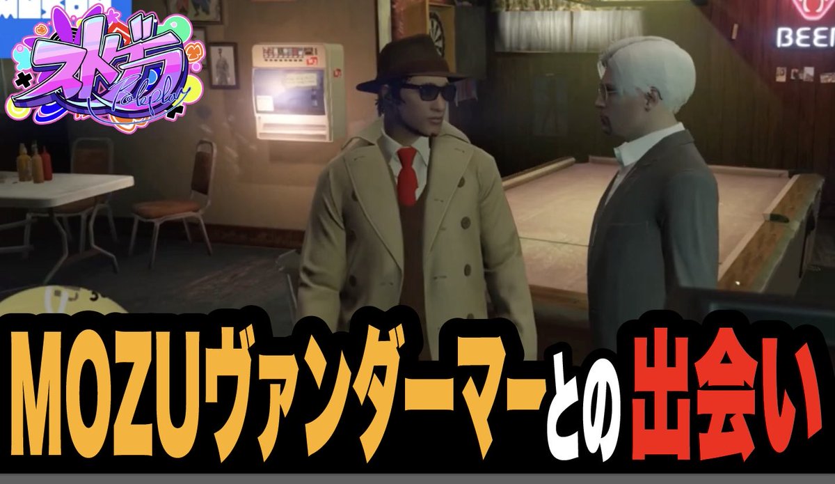 ストグラロス？？ 懐かしい動画up みてくれやー！！ 【ストグラ】MOZU