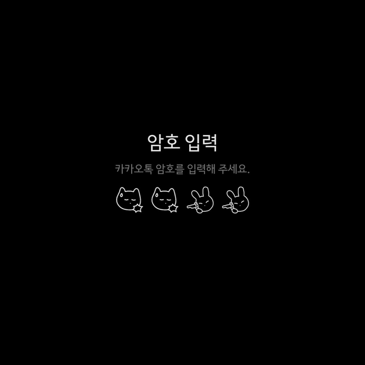 grdr_studio's tweet photo. [ 쓰옹단 카톡테마 깡총토끼와 당황냥 Dark]
쓰옹단의 카톡테마 >> 깡총토끼와 당황냥 Dark.ktheme/apk <<
아이폰(ios)+안드로이드(apk) 준비되었으며,
무료 공유 기간을 지나면 유료로 전환됩니다(=ˆ ･ ˆ=)
⚠포스타입 채널 구독시 다운로드 가능

테마는 프로필 링크 포스타입에서 다운 가능합니다 https://t.co/QmxCjOQoBV