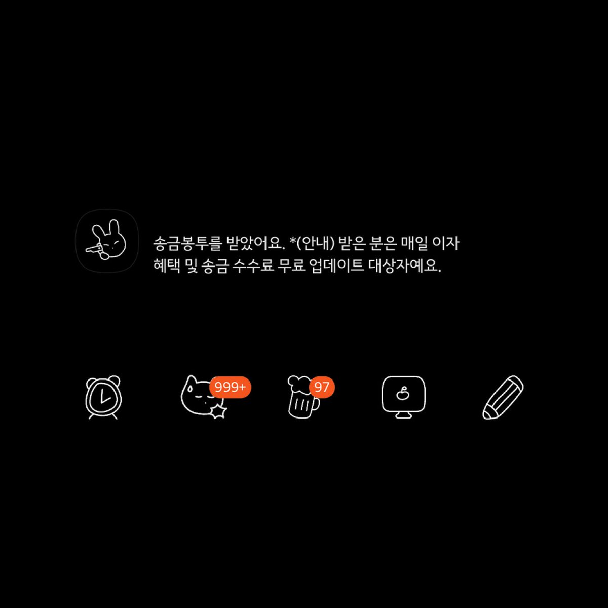 grdr_studio's tweet photo. [ 쓰옹단 카톡테마 깡총토끼와 당황냥 Dark]
쓰옹단의 카톡테마 >> 깡총토끼와 당황냥 Dark.ktheme/apk <<
아이폰(ios)+안드로이드(apk) 준비되었으며,
무료 공유 기간을 지나면 유료로 전환됩니다(=ˆ ･ ˆ=)
⚠포스타입 채널 구독시 다운로드 가능

테마는 프로필 링크 포스타입에서 다운 가능합니다 https://t.co/QmxCjOQoBV
