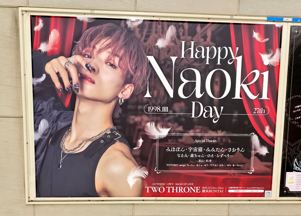 many_oct8th's tweet photo. 六本木のTWOTHRONEポスター&amp;古瀬くんのお誕生日広告🎂見てきた
#OWV_OCTPATH_TWOTHRONE
#祝27歳_輝き続けるスターライト古瀬直輝 #HAPPYNAOKIDAY2025
#HappyNaokiDay https://t.co/qOv8oOtOlg