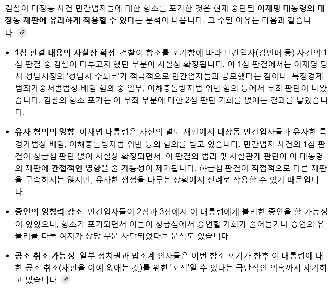 검찰의 대장동 항소포기로 
김만배, 남욱 등은 돈을 챙겼고 
리짜이밍은 감방에 가지 않을 가능성을 높였네