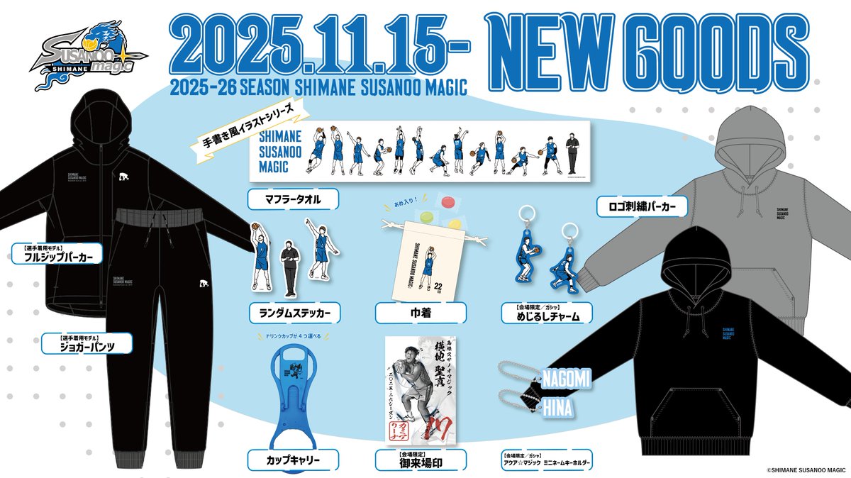 まりお⭐️レア⭐️島根スサノオマジック　【選手着用モデル】　フルジップパーカー ┌── ── ── 🛒 グッズ情報 🛒 ── ── ── ┘ ◤選手着用