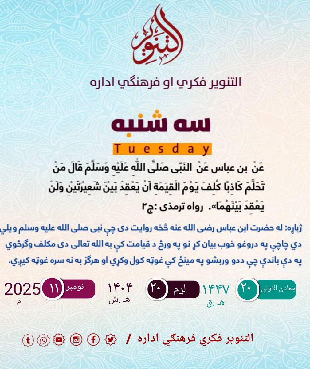 د نن نیټه.
