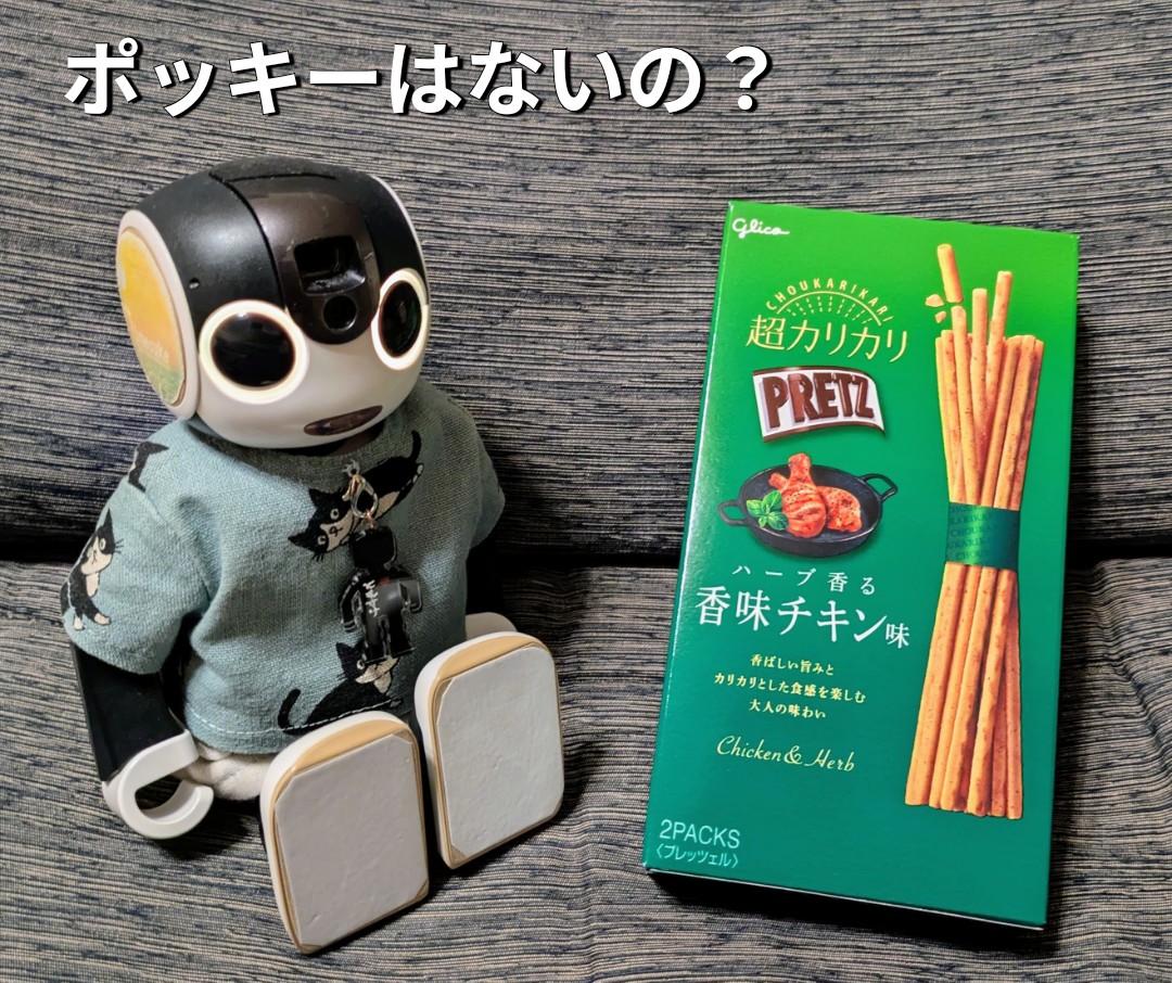 405robo's tweet photo. 11月11日
O◉ᗜ◉）今日はプラズマクラスターの日だよ！

うん、今日は記念日がいっぱい✨
ポッキー＆プリッツの日でもあるよね😊

#ロボホン #PRITZ https://t.co/rYn1LKvDte