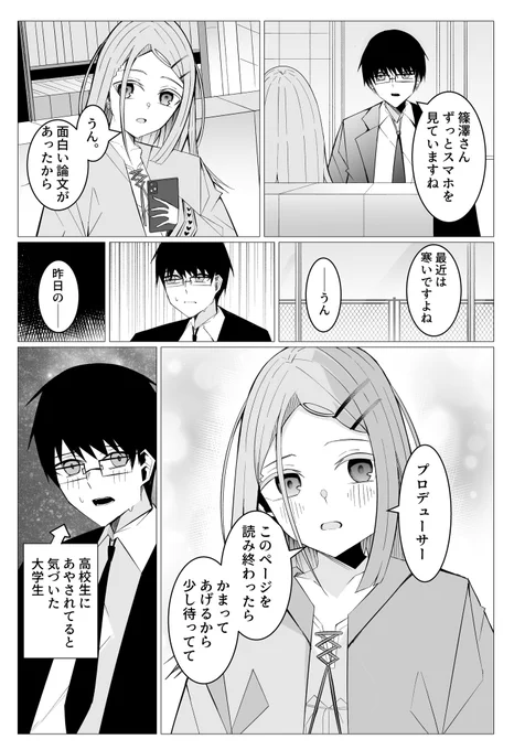 学Pは自分でも気づかない内に
広に依存してて欲しい 