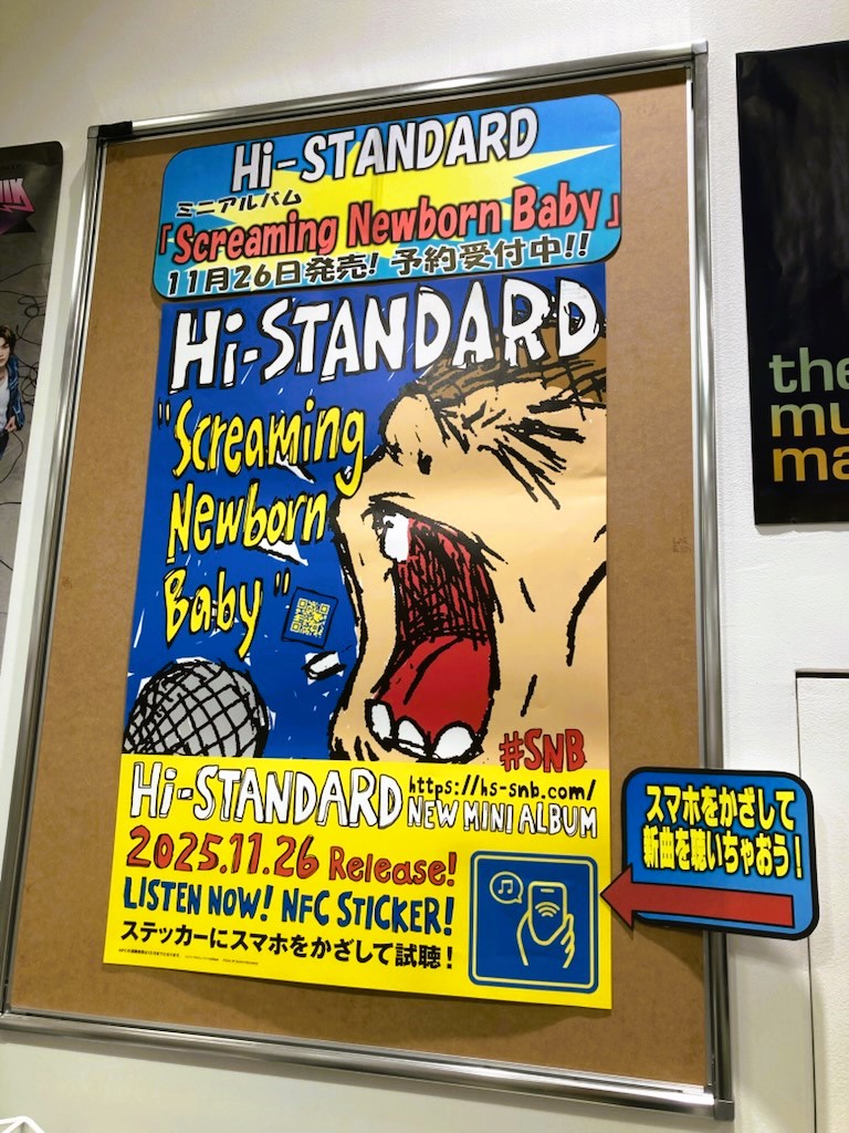 Hi-STANDARD】 ▶️先行試聴第2弾◀️ “NFCスマートポスター”を掲示中