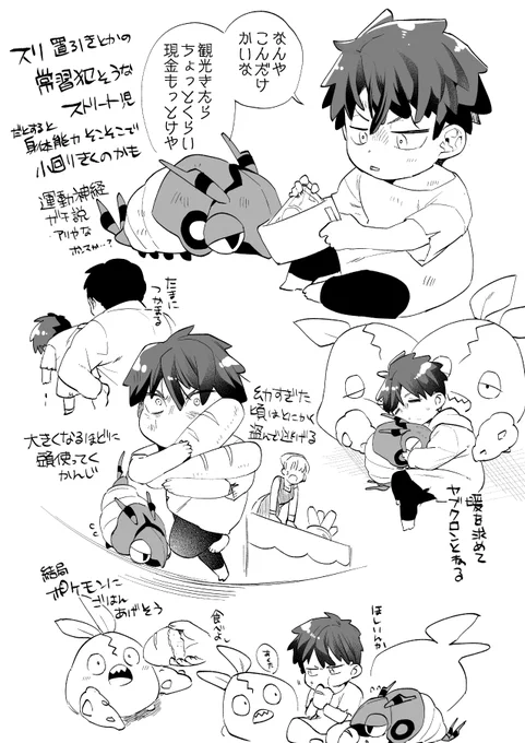 幼少カラスバ概念…
#PokemonLegendsZA 