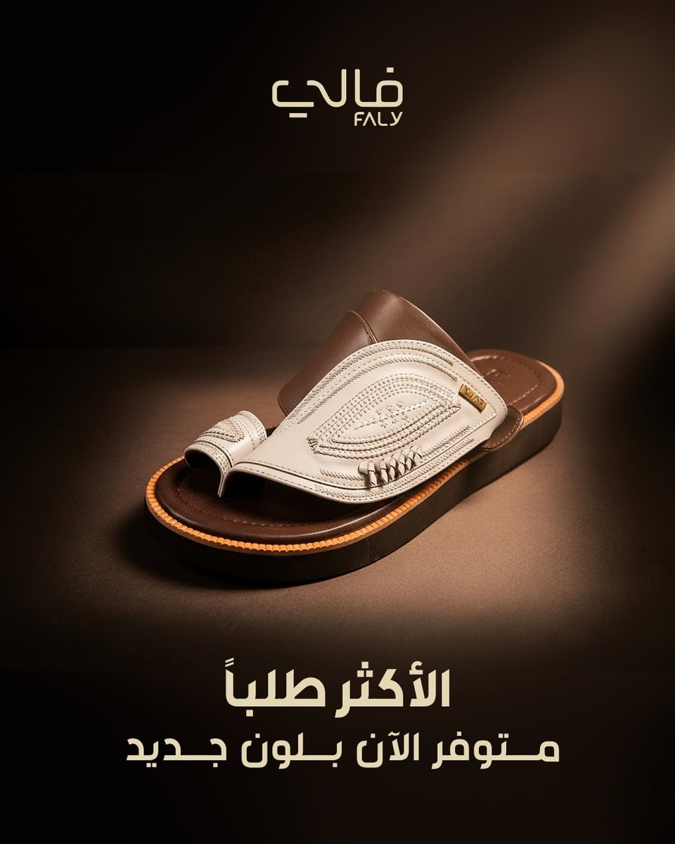 Falyme_'s tweet photo. الزبيري الأكثر طلبًا رجع بلون جديد🤎 ⁠
اطلب راحتك وأناقتك الآن⁠
⁠
تسوق أونلاين 📱⁠
https://t.co/mWHvRqkkdz⁠
⁠
#فالي #احذية_رجالية #الرياض #السعودية https://t.co/wiILOnIoSj