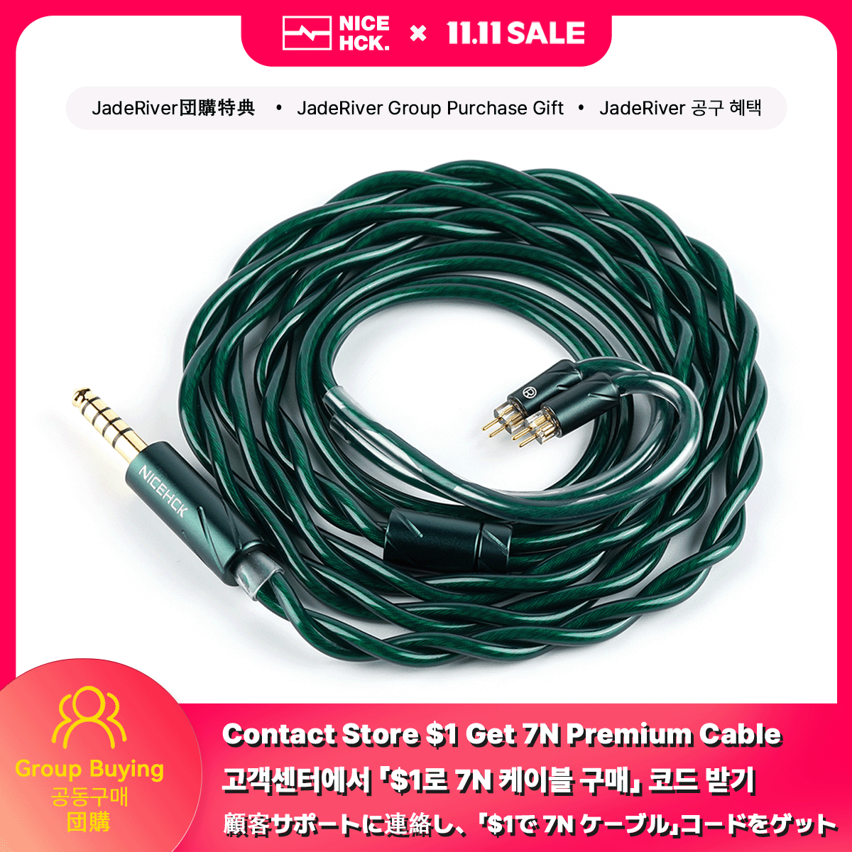 NICEHCK JadeRiver+神秘のケーブル』 ➡️ 『約4,753円』+1$（157円