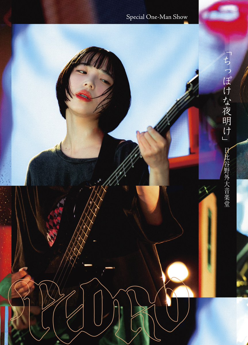 PEDRO ライブ服 PEDRO ライブ服 PEDRO TOUR 2025 「I am PEDRO TOUR」グッズ通販決定