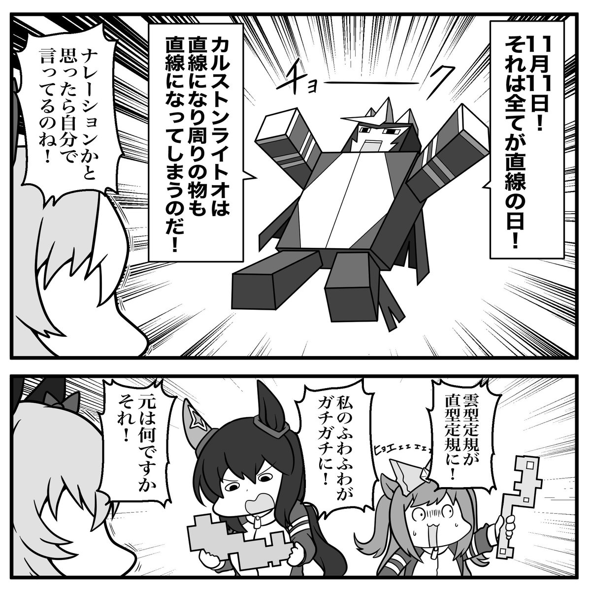 オメガミクスン (@OMEexci_FuFu) / Posts / X