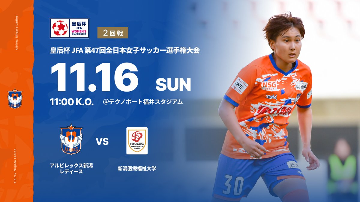 超貴重 川澄奈穂美選手INAC パラメヒコライト15 HG JP 24㎝ 元日本代表・