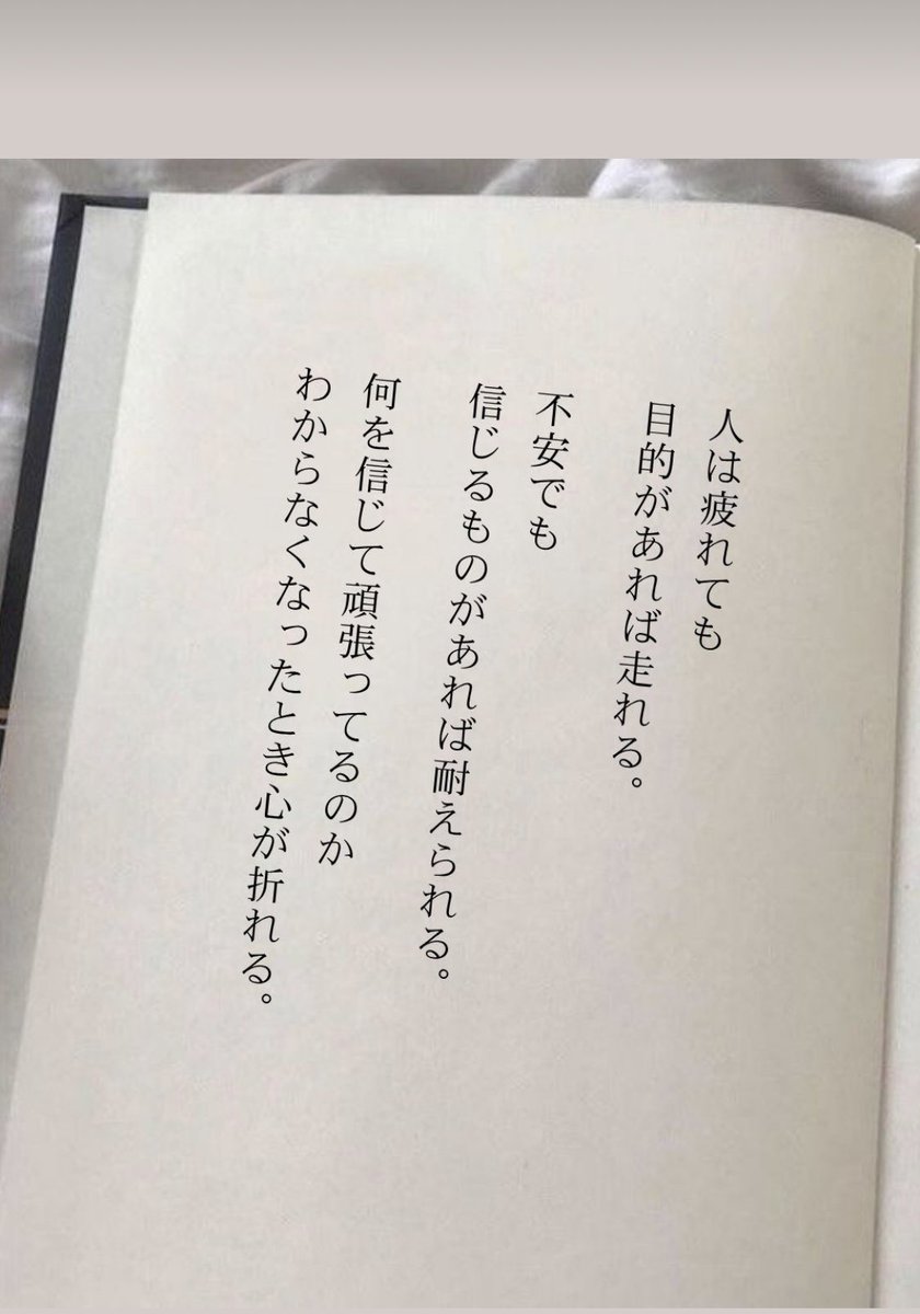 本当にそう。

「ただ幸せになりたいだけ」

でも、その幸せにはゴールがない。

一つ手に入れると、また次が欲しくなる。

人間というのは傲慢ですね。（筋肉がもっと欲しいです。）