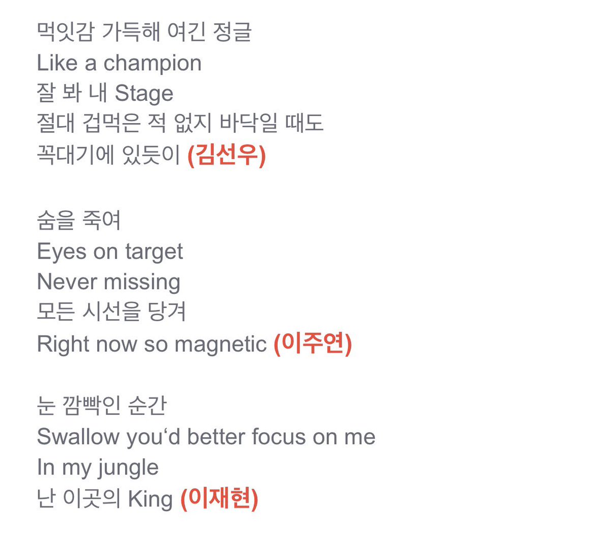 이런날이오긴하늠구나싶어서울컫…. 팀나믿즈에게도 현우주라는 이름이생기고..