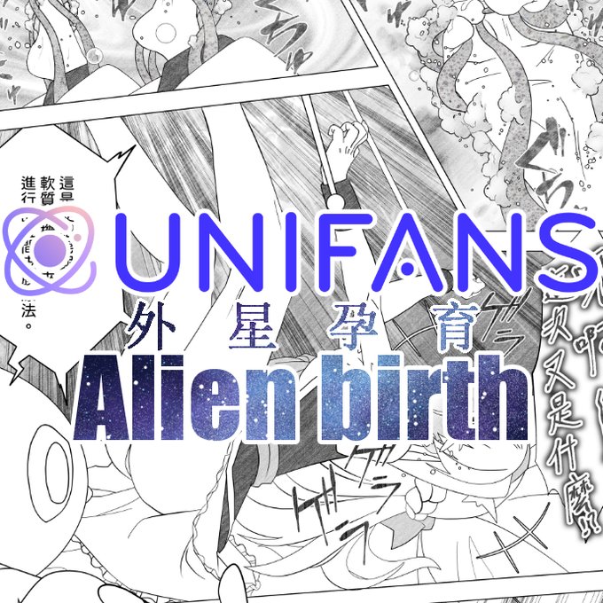 外星孕育052-054(3P)
公開期間為六個月。
https://t.co/t9oCU3ZG1v 