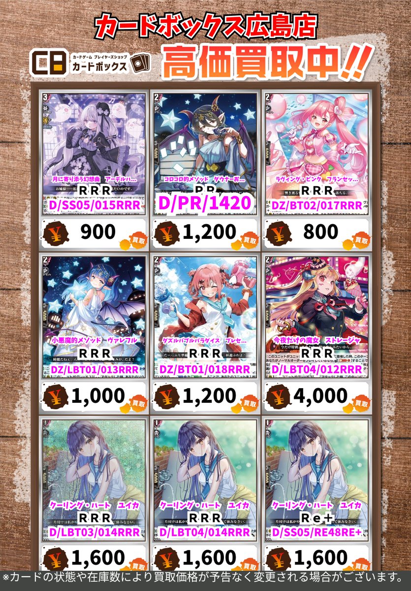 ヴァンガード　トマリ　プレラ　地方カップ　広島 ヴァンガード トマリ プレラ 地方カップ 広島 ヴァンガード トマリ