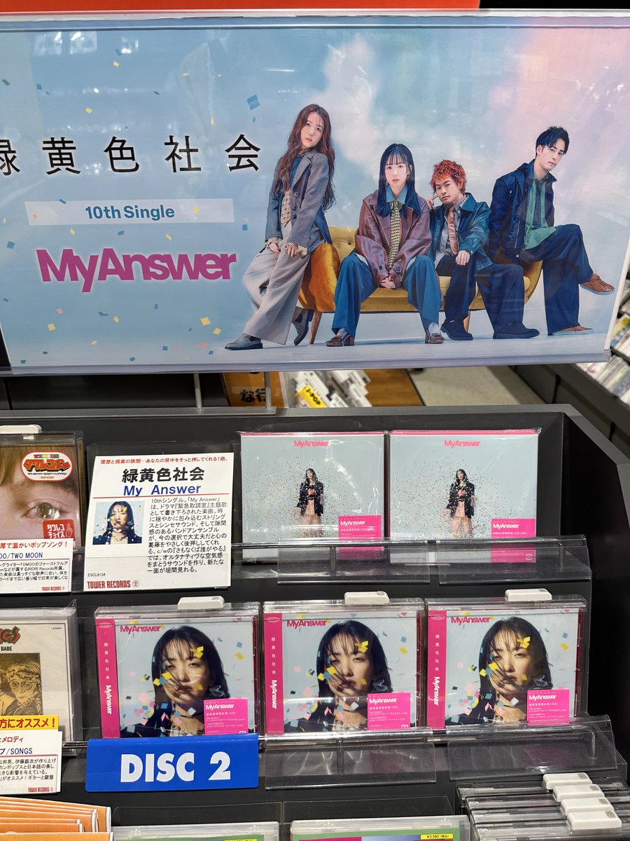 佐々木と宮野　タワーレコード　2022.5 佐々木と宮野 タワーレコード 2022.5