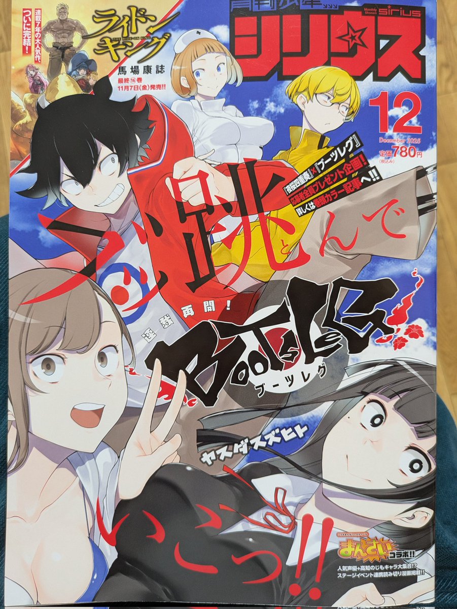 monroku_comics's tweet photo. シリウス今月号にて4コママンガがおかげさまで殿堂入りでコーナー卒業となります！！些細ですが1年間関わらせて頂き本当にありがとうございました！！✨憧れのONE先生と同じ雑誌に掲載させて頂いたことは人生の宝物です！！今後ともよろしくお願いします🙏 https://t.co/1QeQiA8JYn