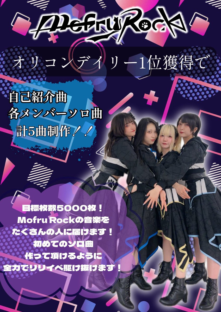 ももクロロック MofruRock🐾#モフルロック on X