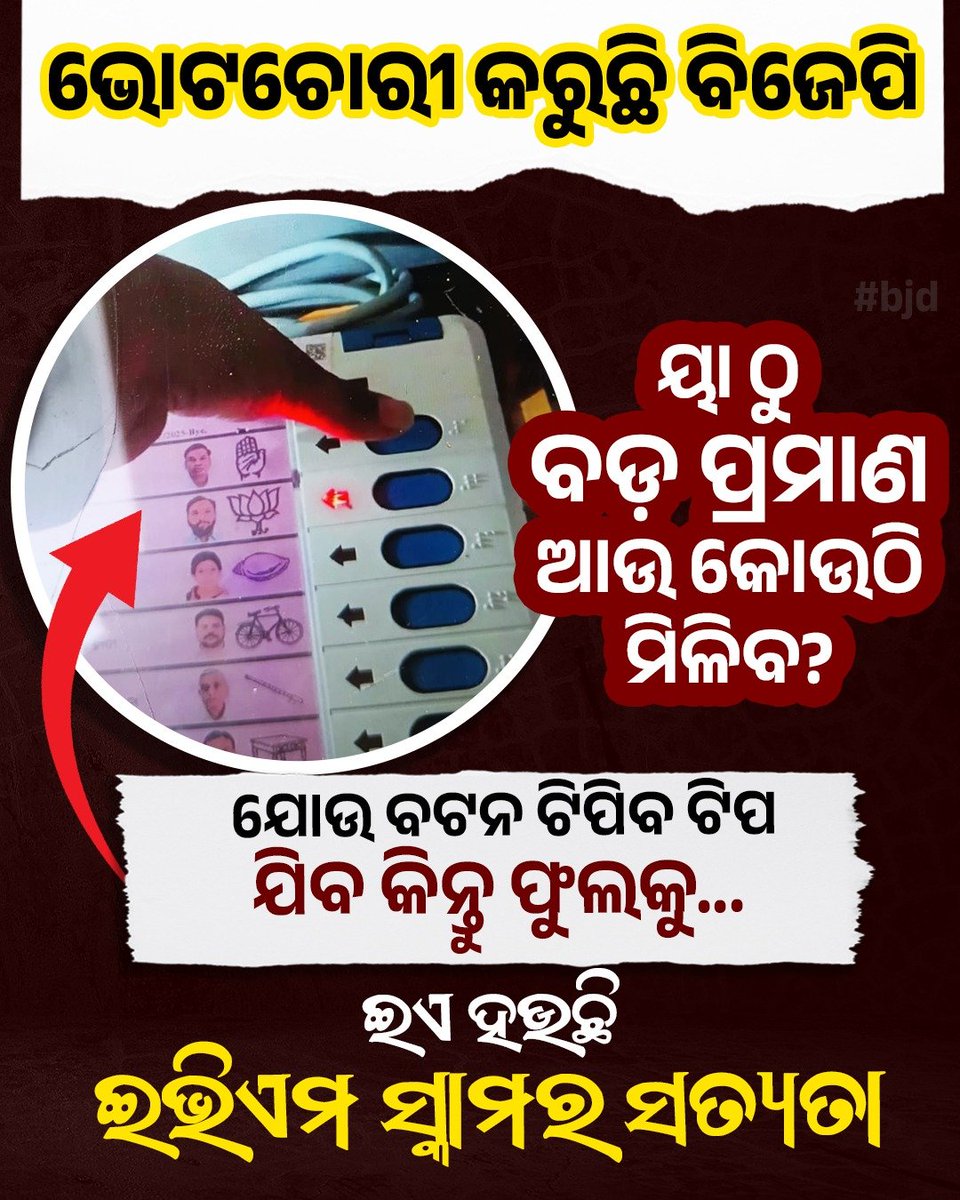 SankhaOdisha's tweet photo. ନିର୍ବାଚନ ଆଉ କାଇଁ କରୁଛ?

#nuapadabyelection https://t.co/vlvM52Th9O