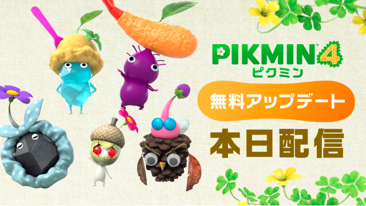 mamaruko_asobo's tweet photo. 【緊急！】『ピクミン4』のアップデートが来た！とりあえず、準備できたら少しだけライブ配信します！久々だから緊張するなぁ…😄遊びに来てね♪https://t.co/RTuEjJqnlQ https://t.co/ZFtLdCXlTP