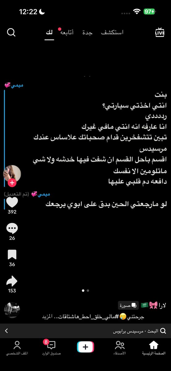 مستحيه اقول انه انا كذا مع خواتي 🥰🥰