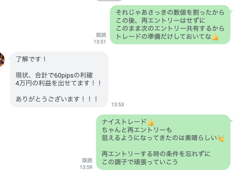 2日目も絶好調😎

今日の相場もEasyすぎて
個別指導生全員プラス収支で終了

時間には限りがある

だからこそ俺がトレードで使える時間は
本気で取り組んでくれる人だけ
自分のノウハウや分析を共有する👍

そうじゃない人に教えても時間の無駄なんで…w

この調子で週明けには3人の人生を変えてやる