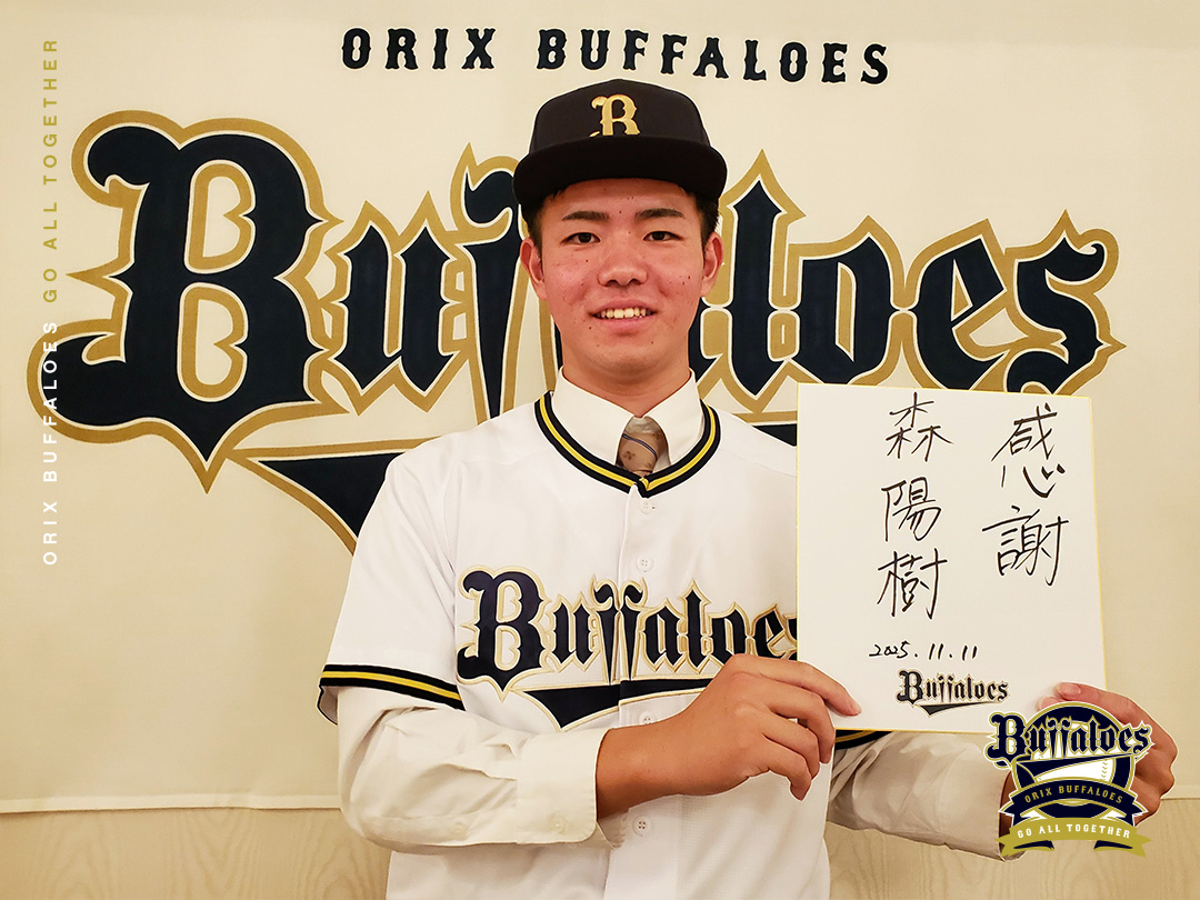 森陽樹 #ドラフト2巡目 #大阪桐蔭 #仮契約 #感謝 #期待しかない #下山