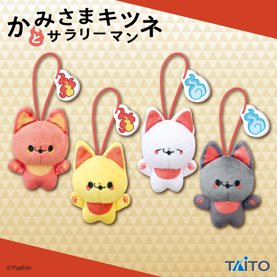 11/15 0時 スタート予定！】 『かみさまキツネとサラリーマン