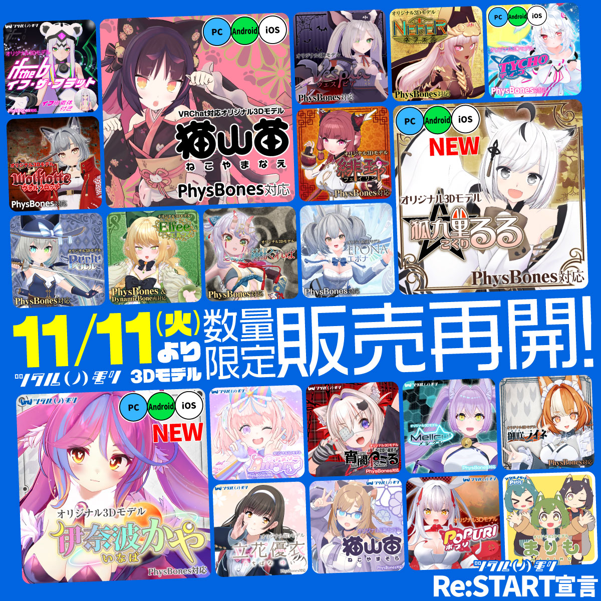 TsukurunomoriVR's tweet image. ツクルノモリオリジナル3Dモデル販売ページを公開しました！
BOOTHのツクルノモリ公式ショップよりお買い求めいただけます！tsukurunomori.booth.pm/item_lists/n31…

さらに今回、公式Discordの参加者限定で特別優待販売をご案内しております✨

【数量限定販売】ですので、この機会をお見逃しなく！
#VRChat