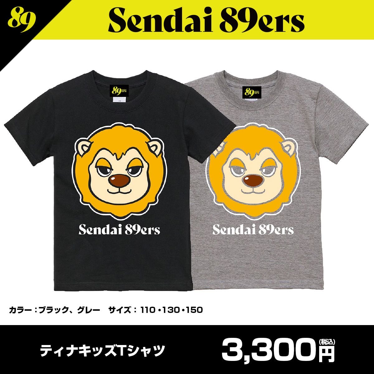 ナイナーズ　89ers 仙台89ERS on X