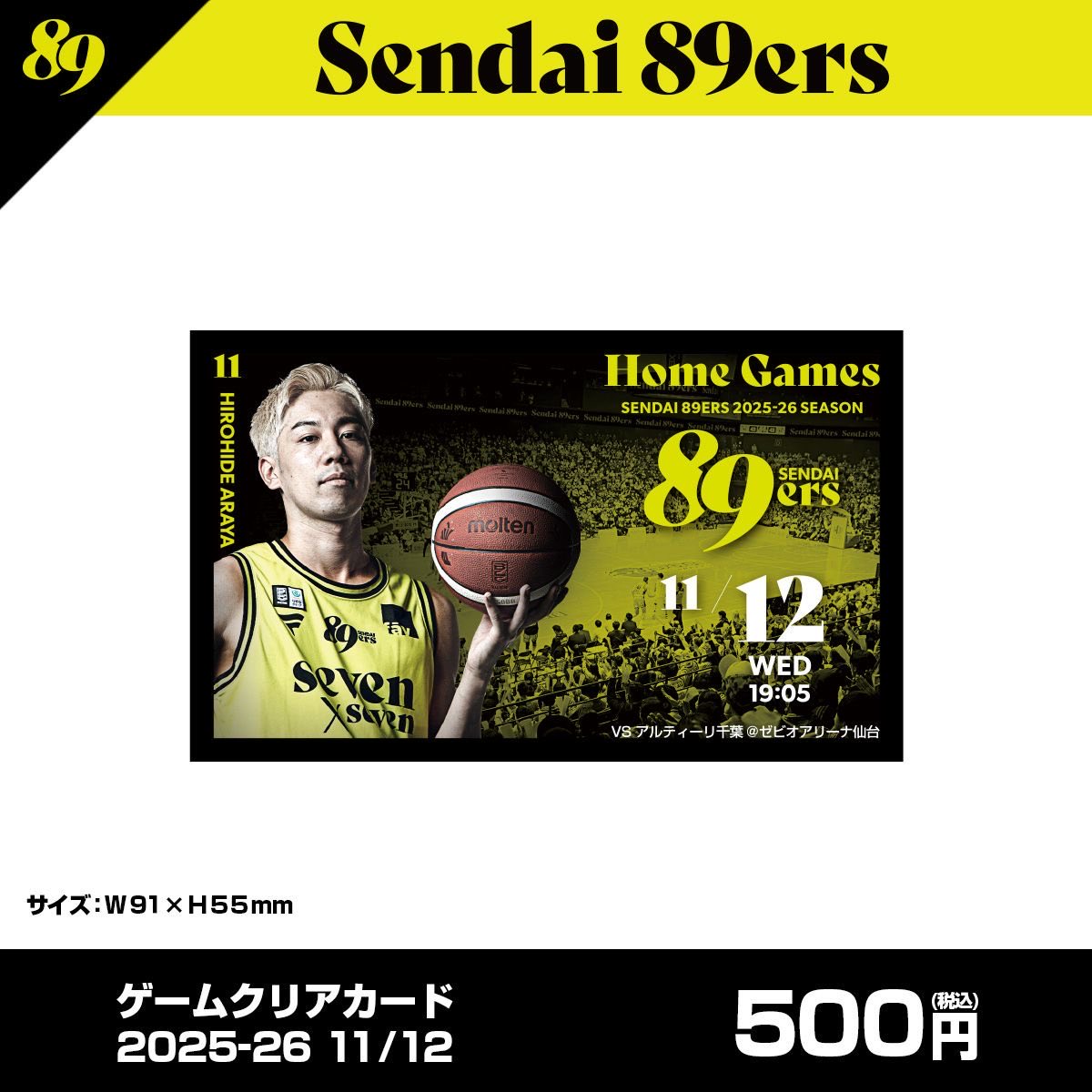 仙台89ERS on X
