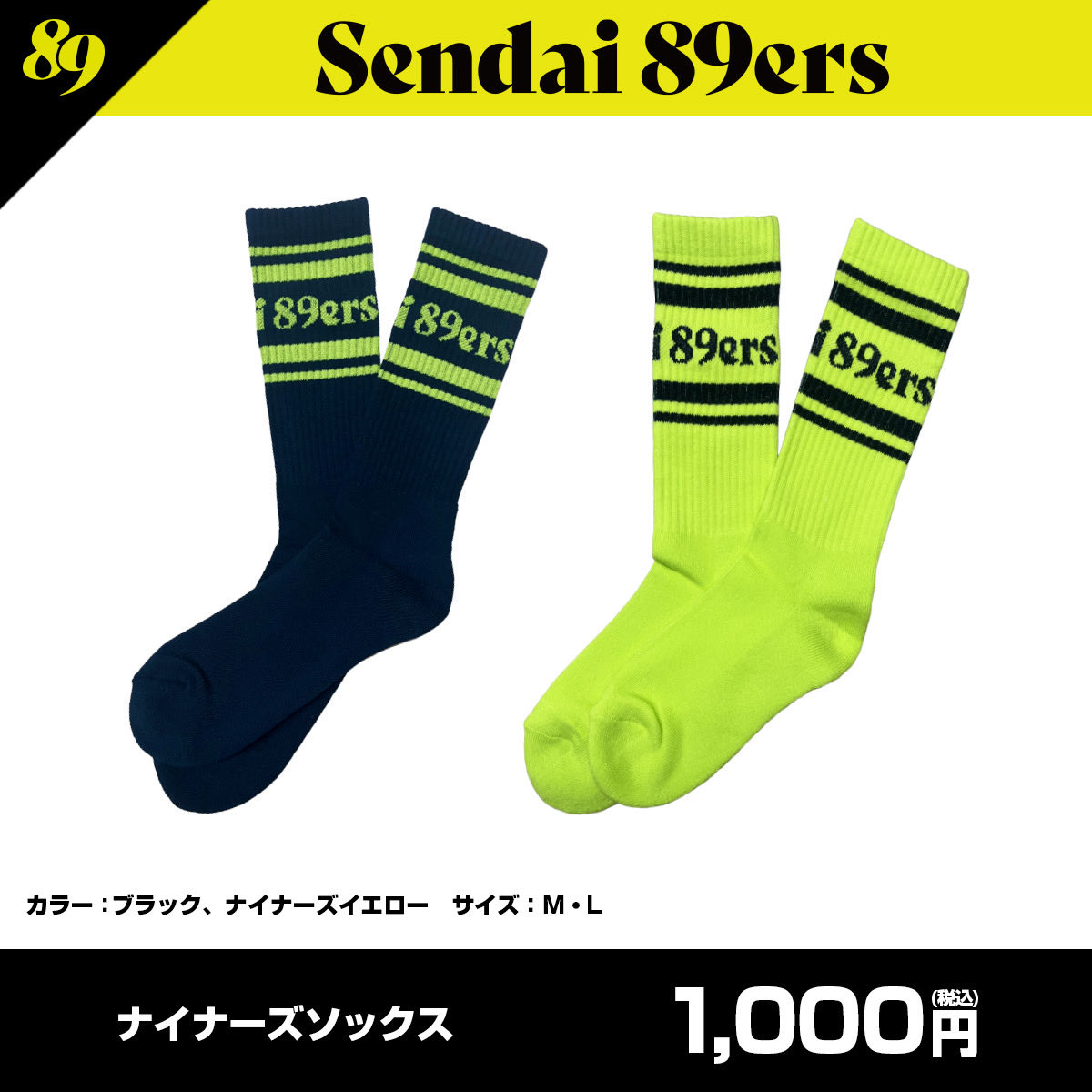 仙台89ERS on X