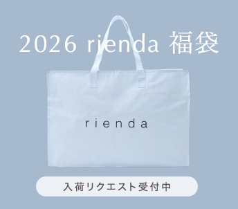 rienda お買い得Sサイズ 福袋 大容量2026