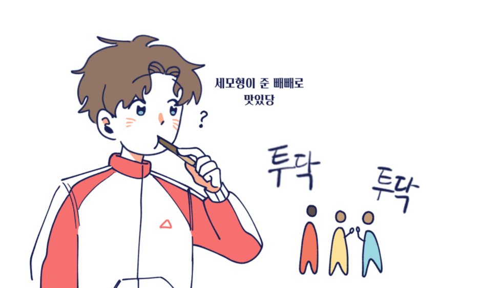 나만 챙긴것같아 부끄럽지만 아까워서 올림 #빼빼로데이