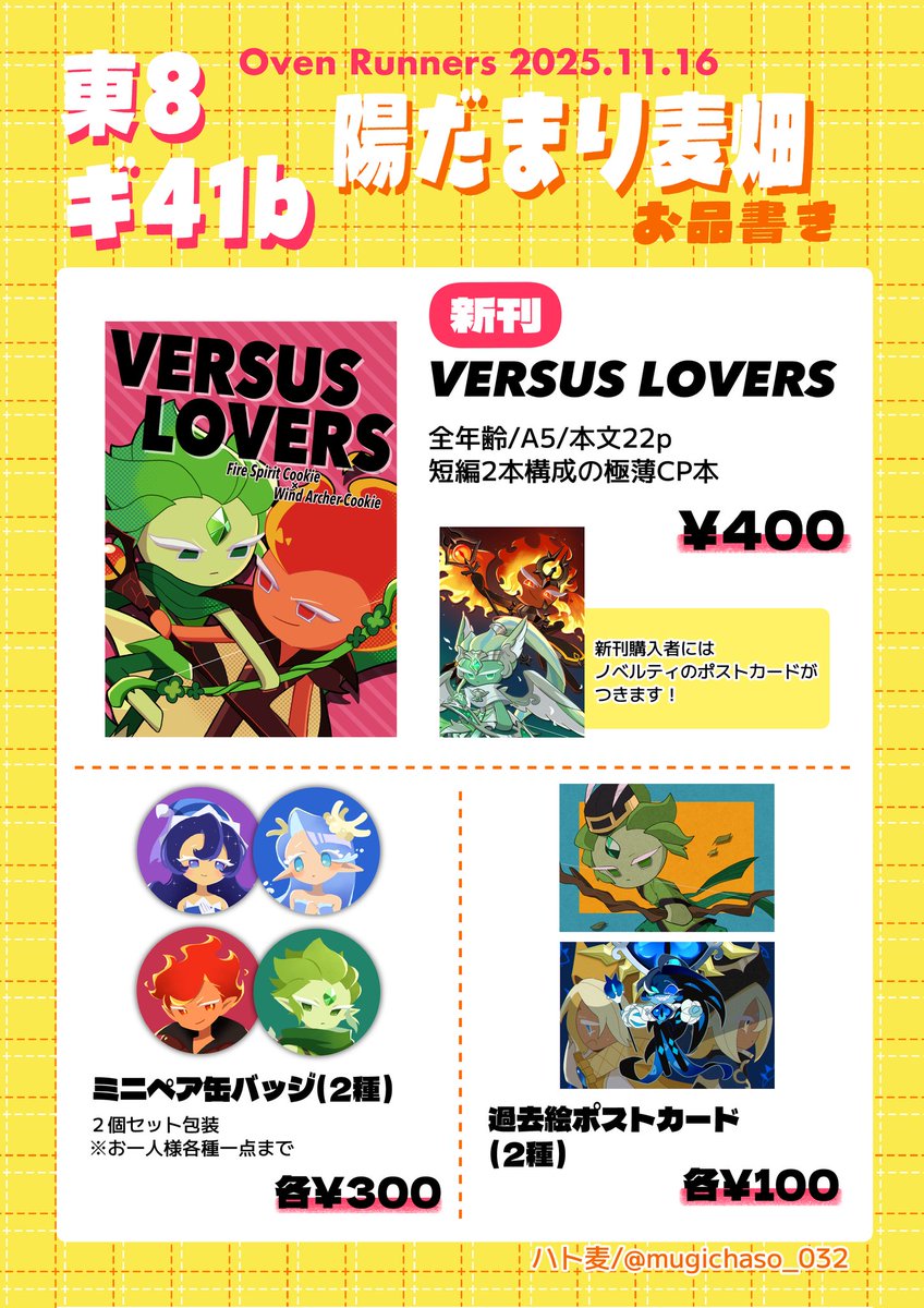 きど - kido (@l_wanderers) / Posts / X