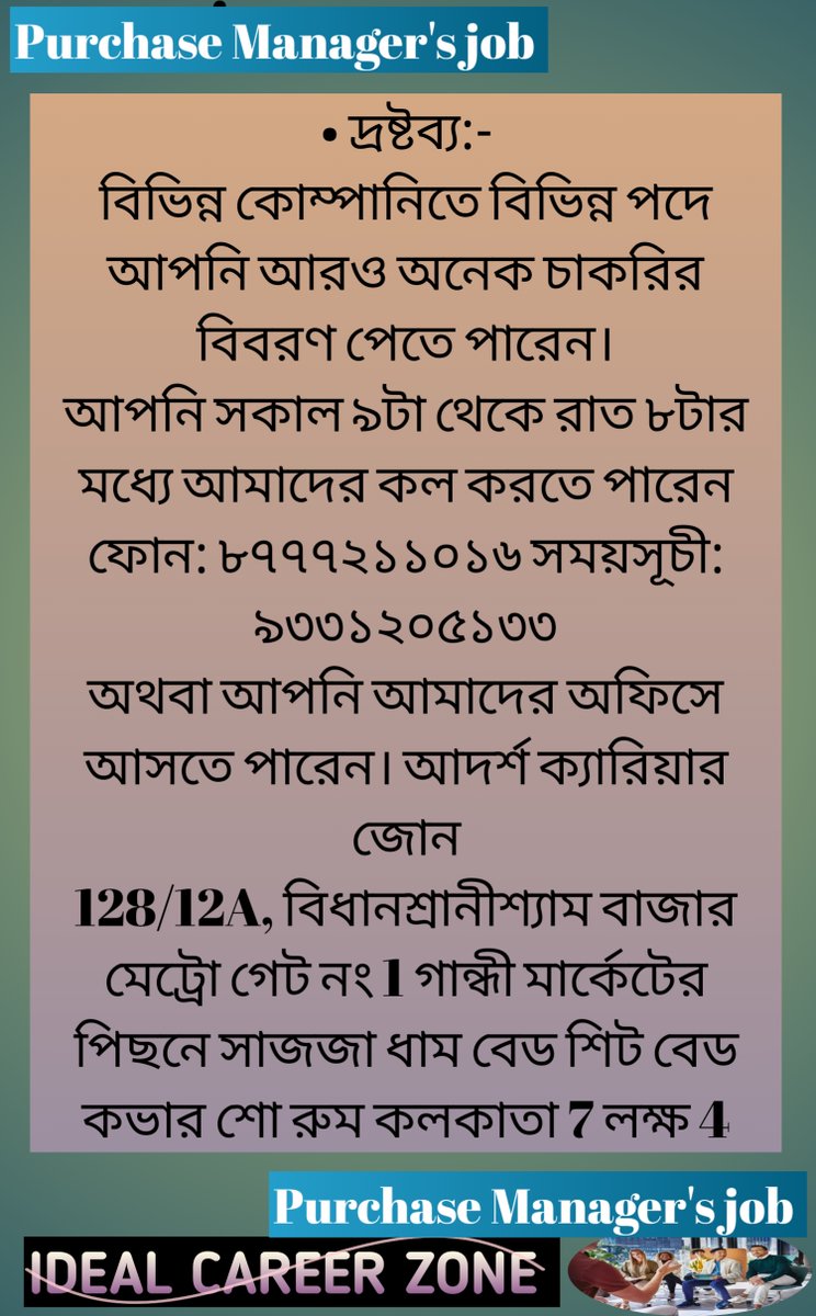 irshadisc's tweet image. ক্রয় চাকরি || প্রশাসনিক চাকরি
youtu.be/F3oF_ZwFuGI
#PurchaseJobs, #AdministrationJob, #WestBengal, #Howrah, #SaltLake, #BaruiPur, #ক্রয়চাকরি, #আয়রনস্টিলম্যানুফ্যাকচারিংকোম্পানিরচাকরি, #অফিসিয়ালচাকরি, #অ্যাকাউন্টেন্টেরচাকরি, #সিনিয়রঅ্যাকাউন্টেন্টেরচাকরি, #প্রশাসনিকচাকরি,