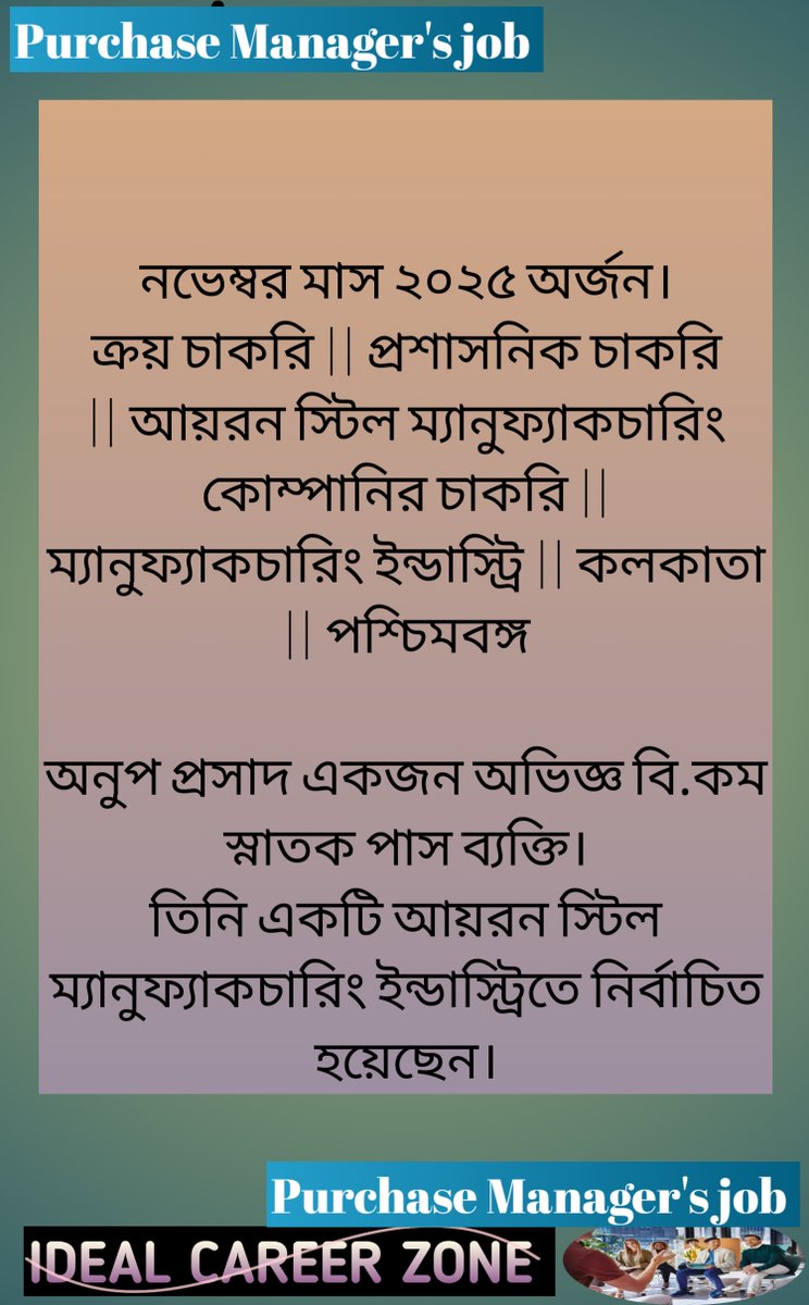irshadisc's tweet image. ক্রয় চাকরি || প্রশাসনিক চাকরি
youtu.be/F3oF_ZwFuGI
#PurchaseJobs, #AdministrationJob, #WestBengal, #Howrah, #SaltLake, #BaruiPur, #ক্রয়চাকরি, #আয়রনস্টিলম্যানুফ্যাকচারিংকোম্পানিরচাকরি, #অফিসিয়ালচাকরি, #অ্যাকাউন্টেন্টেরচাকরি, #সিনিয়রঅ্যাকাউন্টেন্টেরচাকরি, #প্রশাসনিকচাকরি,