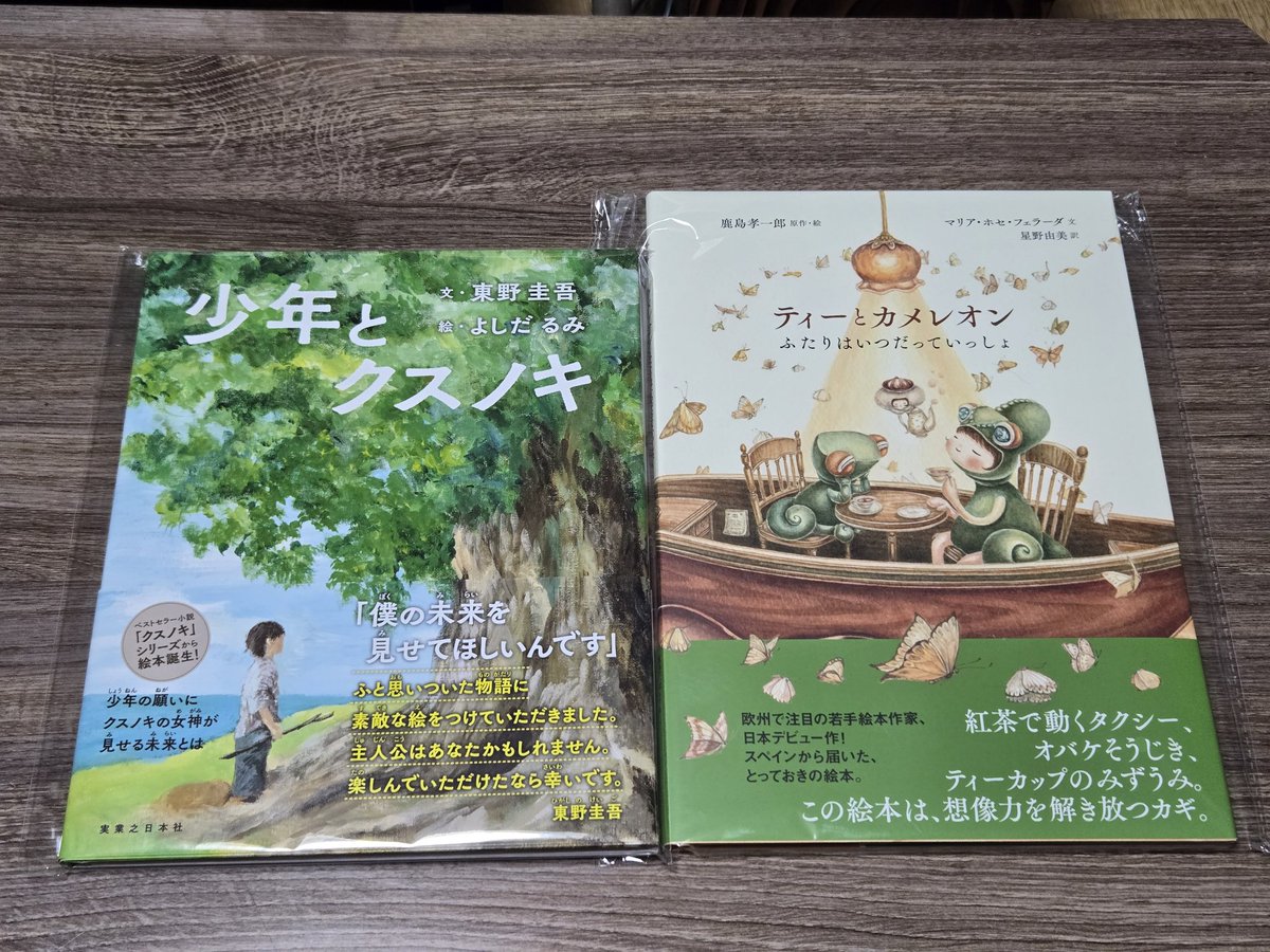 くろすけ文庫だより 今年もささやかながら、 福島県相馬市にある 3.11